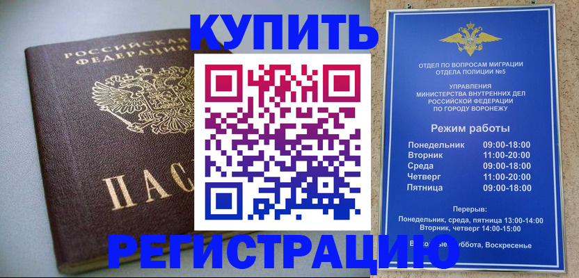 прописка 2025 в Ессентуках