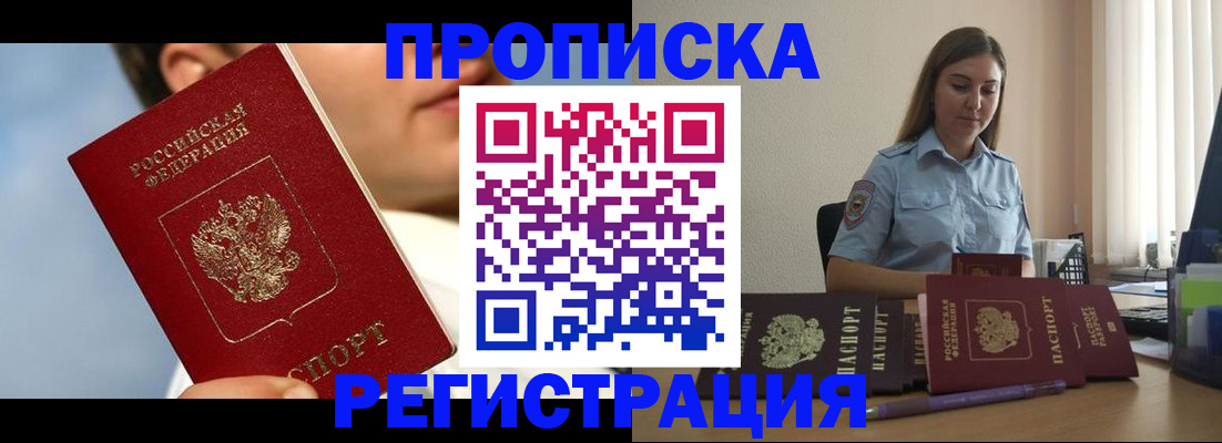 найти адрес прописки в Ессентуках