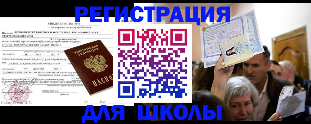 прописка в квартире в Ессентуках